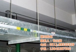 亞克機(jī)電 供應(yīng)北京電纜橋架，提供最低優(yōu)惠價(jià)格及母線槽解決方案