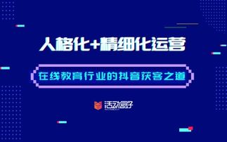 掌握網站運營的核心要素 從流量到轉化的全方位策略