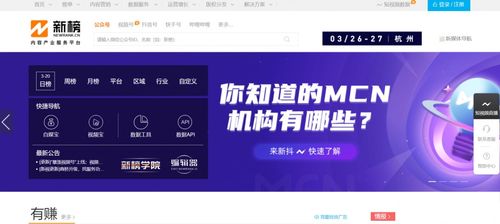 新媒體入門必備熱門網站——運營新手必藏攻略