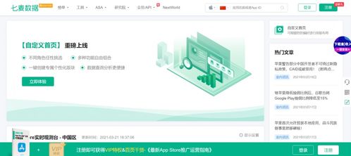 新手學新媒體必藏 10個熱門網站助你運營到位